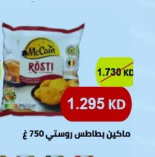 available at Hateen Co-Op Society in Kuwait - Kuwait City