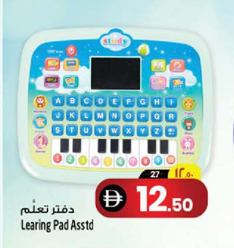 available at Safari Hypermarket in UAE - Sharjah / Ajman