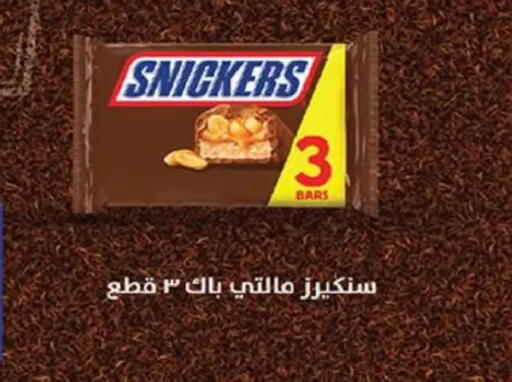 available at  Zahran Market in Egypt - Cairo
