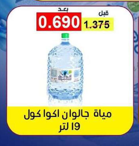 available at Fahd Al Ahmad Cooperative Society in Kuwait - Ahmadi Governorate