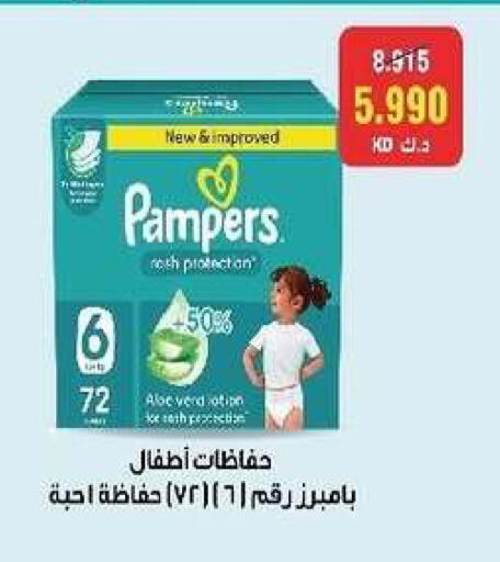 available at Al- Surra Cooperative Society in Kuwait - Kuwait City