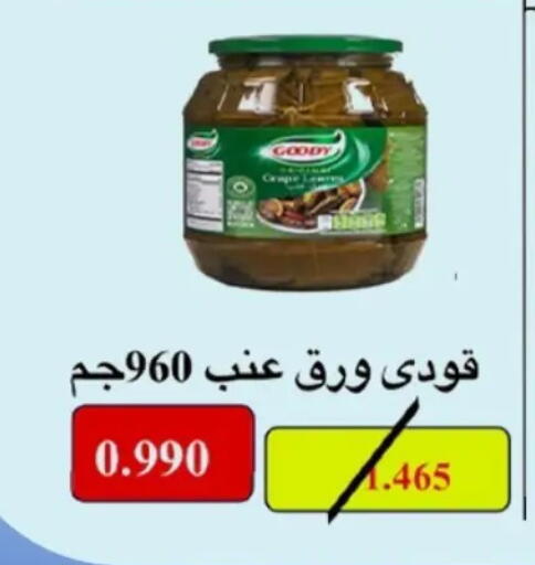 available at Hateen Co-Op Society in Kuwait - Kuwait City