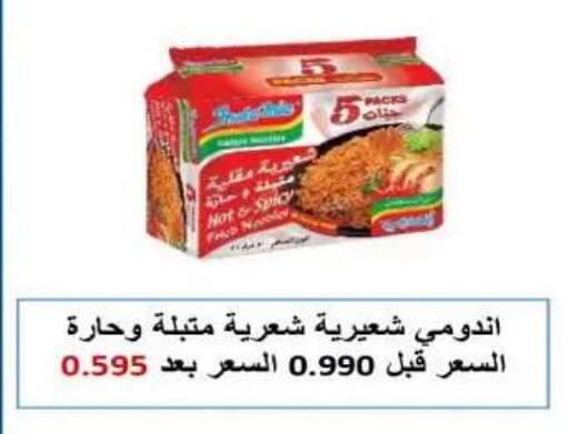 available at Al Yarmouk Cooperative Society in Kuwait - Kuwait City