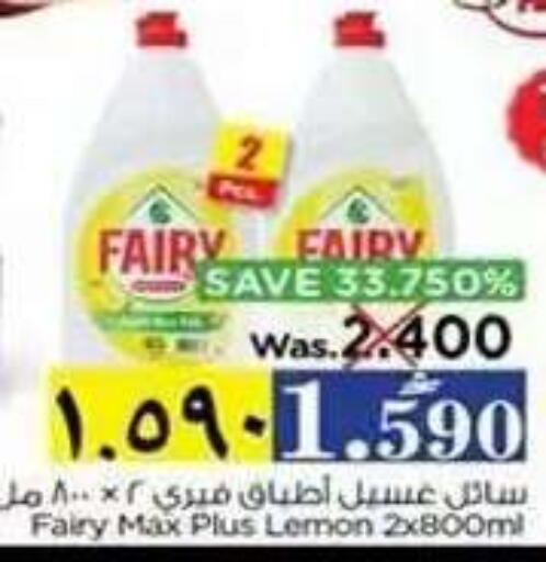 Lemon available at Nesto Hyper Market   in Oman - Salalah