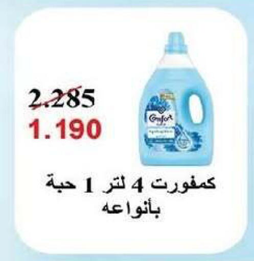 available at Al- Surra Cooperative Society in Kuwait - Kuwait City
