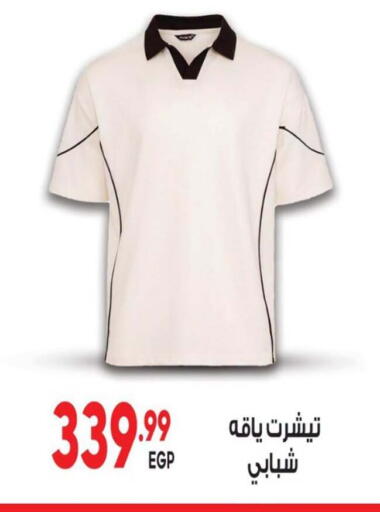 available at El mhallawy Sons in Egypt - Cairo