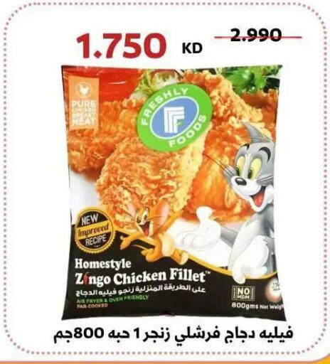 available at جمعية عبد الله المبارك التعاونية in الكويت - مدينة الكويت
