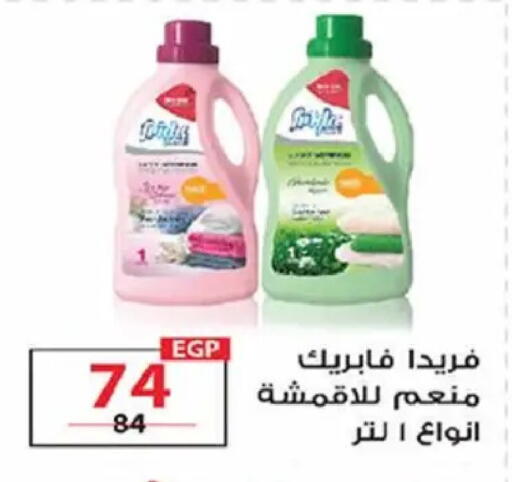 available at  Zahran Market in Egypt - Cairo