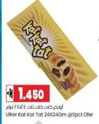 available at  Luluat Shinas hyper market in Oman - Muscat