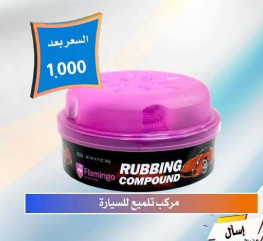 available at جمعية العمرية التعاونية in الكويت - مدينة الكويت