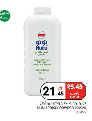 available at هاوس كير in مملكة العربية السعودية, السعودية, سعودية - مكة المكرمة