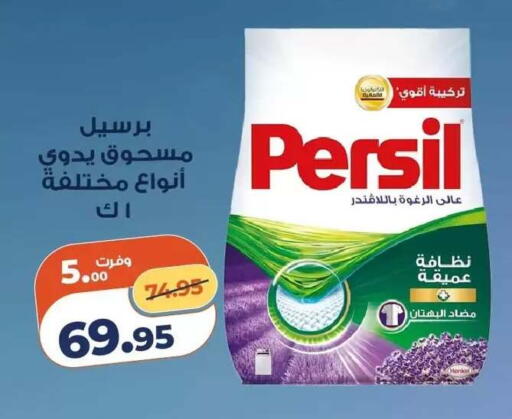 available at Kazyon  in Egypt - Cairo