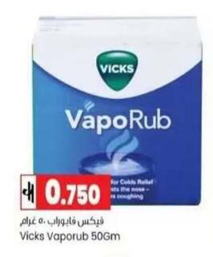 available at  Luluat Shinas hyper market in Oman - Muscat