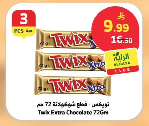available at الراية in مملكة العربية السعودية, السعودية, سعودية - الطائف