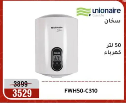 available at Al Morshedy  in Egypt - Cairo