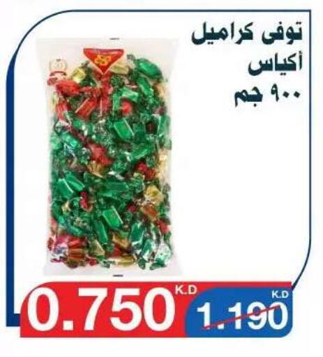 available at جمعية اليرموك التعاونية in الكويت - مدينة الكويت