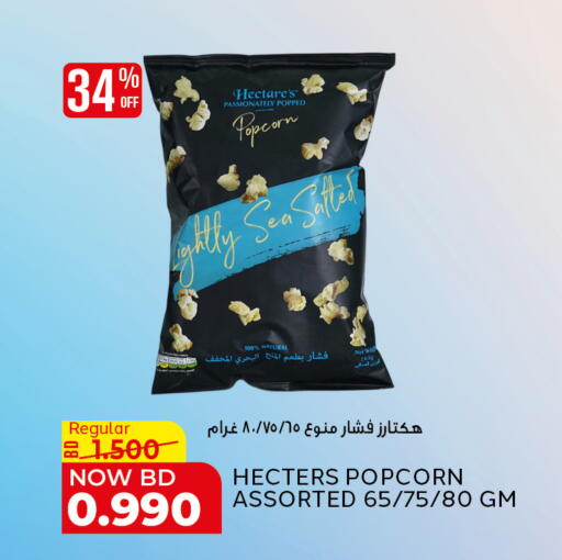 available at Al Jazira Supermarket in Bahrain
