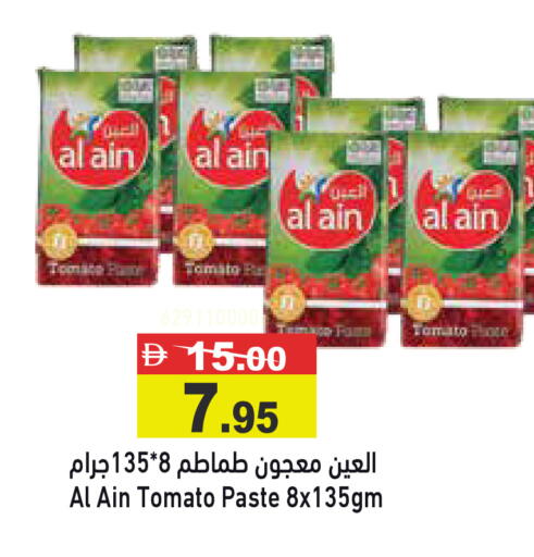 Tomato available at أسواق رامز in الإمارات العربية المتحدة , الامارات - دبي