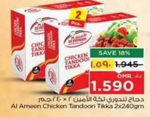 available at Nesto Hyper Market   in Oman - Salalah