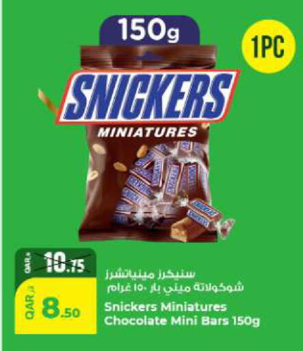 available at روابي هايبرماركت in قطر - الريان