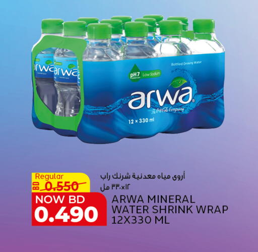available at Al Jazira Supermarket in Bahrain