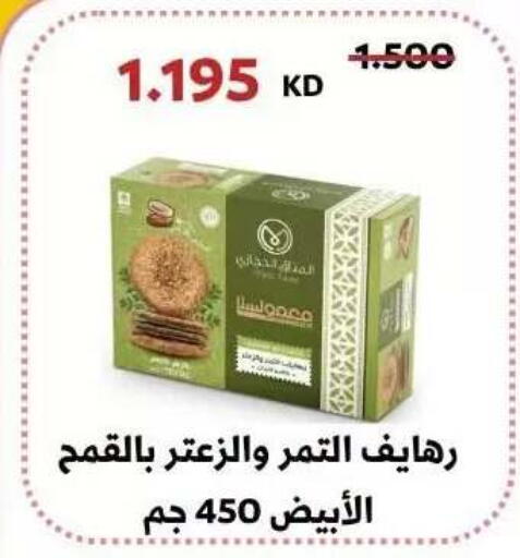 available at Abdullah Al-Mubarak Co-op. Society in Kuwait - Kuwait City