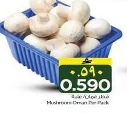 Mushroom from Oman available at نستو هايبر ماركت in عُمان - صلالة