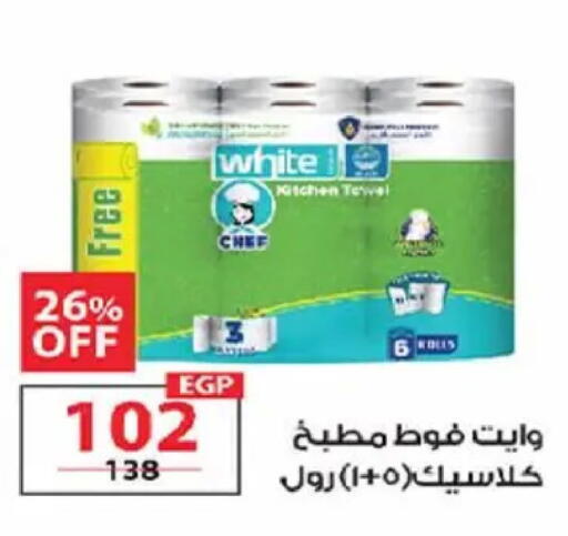 available at  Zahran Market in Egypt - Cairo