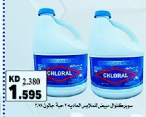 available at Hateen Co-Op Society in Kuwait - Kuwait City