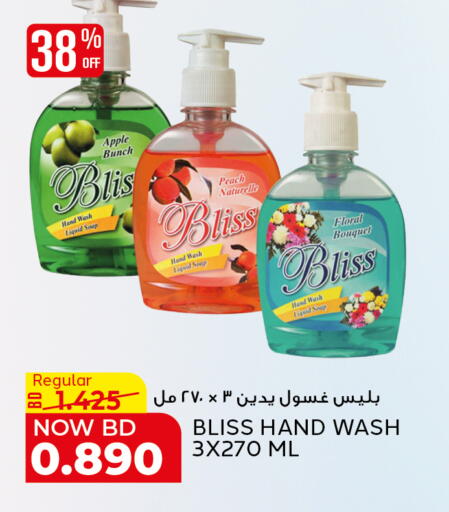 Apple Peach available at الجزيرة سوبرماركت in البحرين