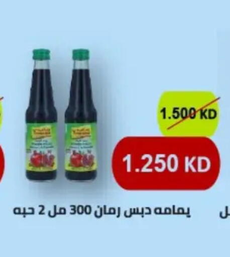 available at Hateen Co-Op Society in Kuwait - Kuwait City