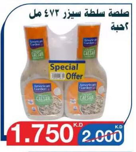 available at جمعية اليرموك التعاونية in الكويت - مدينة الكويت