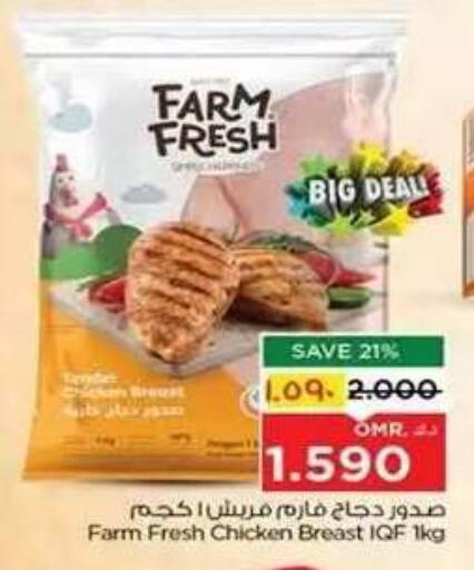 available at Nesto Hyper Market   in Oman - Salalah