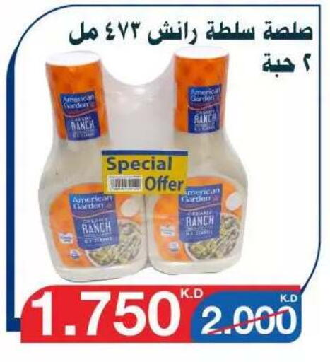 available at جمعية اليرموك التعاونية in الكويت - مدينة الكويت