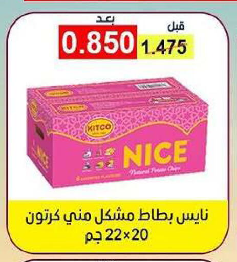 available at Fahd Al Ahmad Cooperative Society in Kuwait - Ahmadi Governorate