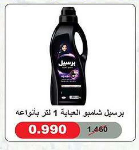 available at جمعية ضاحية فهد الأحمد التعاونية in الكويت - محافظة الأحمدي