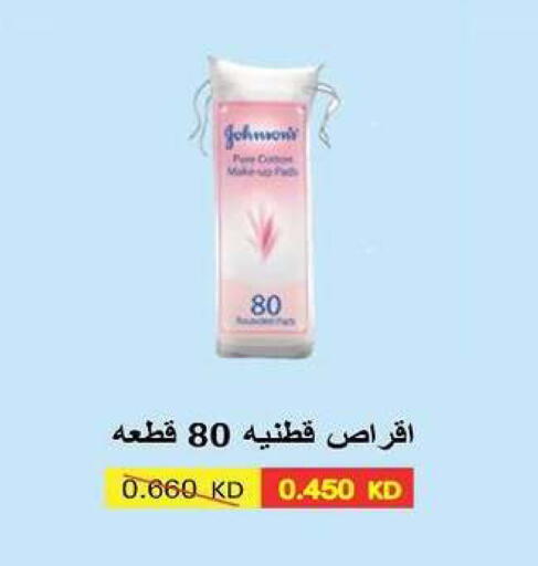 available at Fahd Al Ahmad Cooperative Society in Kuwait - Ahmadi Governorate