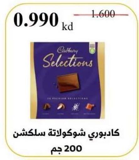 available at جمعية عبد الله المبارك التعاونية in الكويت - مدينة الكويت