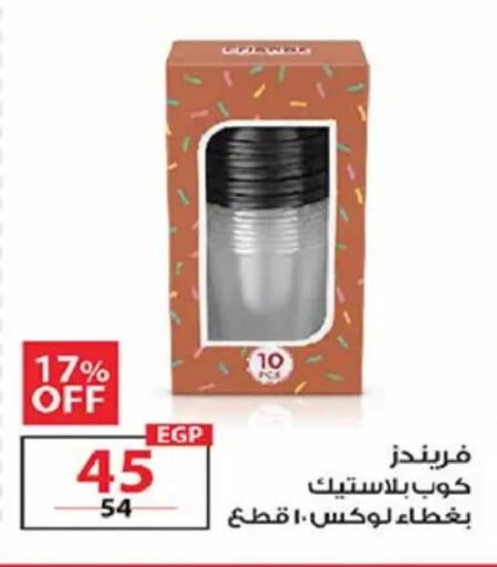 available at  Zahran Market in Egypt - Cairo