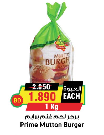 available at أسواق النخبة in البحرين