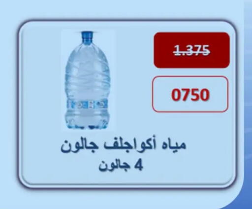 available at Hateen Co-Op Society in Kuwait - Kuwait City