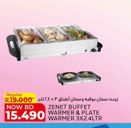 available at الجزيرة سوبرماركت in البحرين