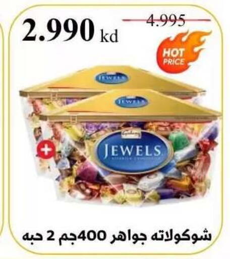 available at جمعية عبد الله المبارك التعاونية in الكويت - مدينة الكويت