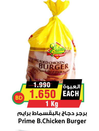 available at أسواق النخبة in البحرين