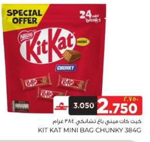 available at البهجة الدائمة هايبرماركت in عُمان - صلالة