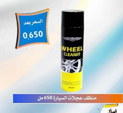available at جمعية العمرية التعاونية in الكويت - مدينة الكويت