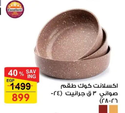 available at فتح الله in Egypt - القاهرة