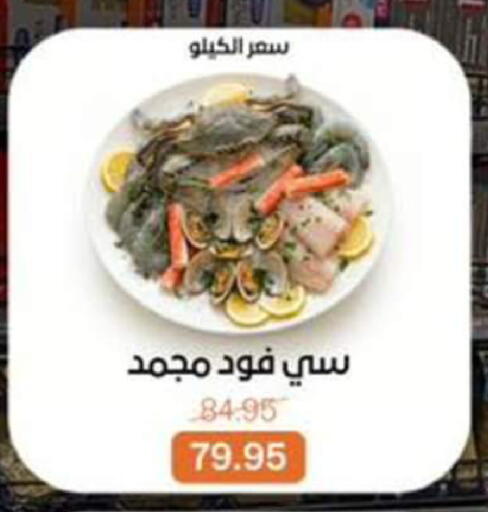 available at بيت الجملة in Egypt - القاهرة