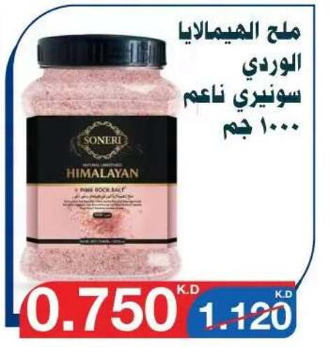 available at Al Yarmouk Cooperative Society in Kuwait - Kuwait City