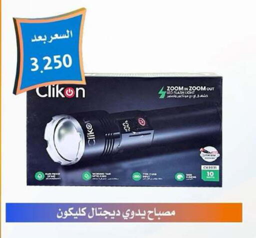 available at جمعية العمرية التعاونية in الكويت - مدينة الكويت